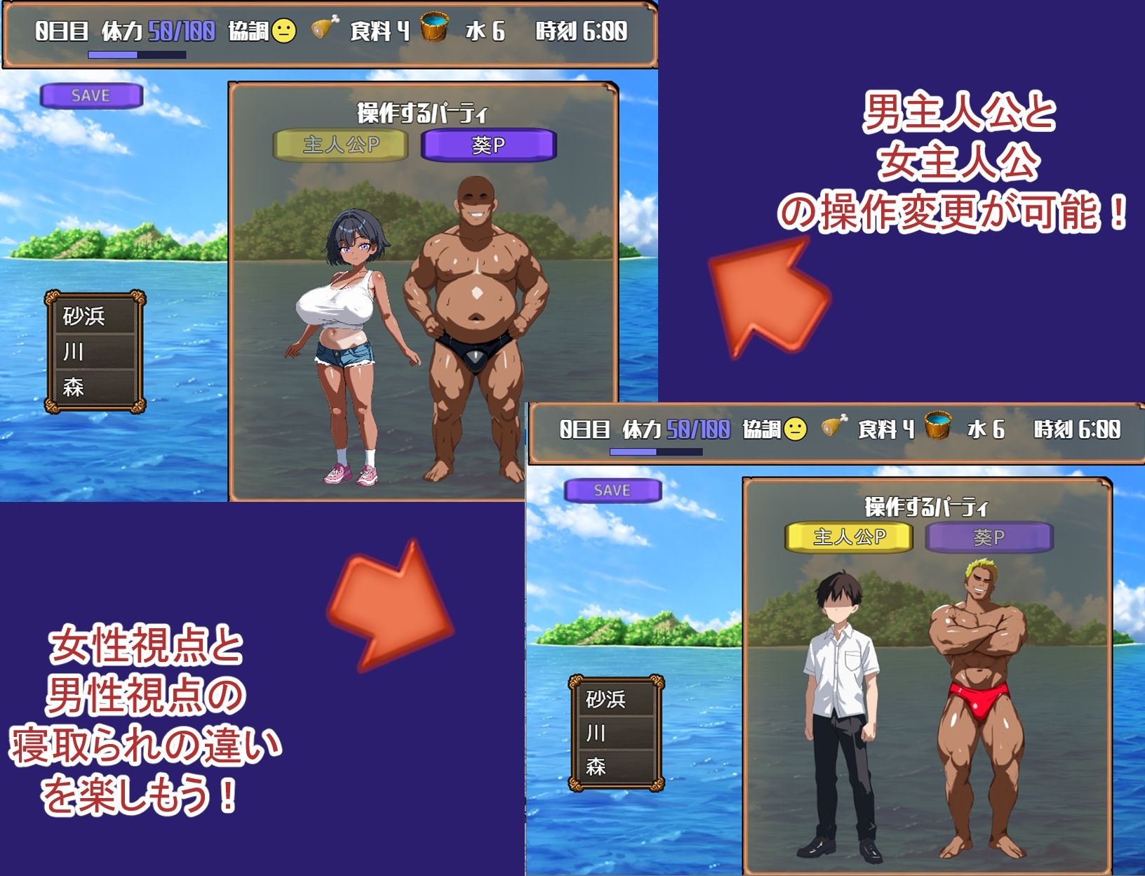 無人島で幼馴染は男達に寝取られる サンプル画像2