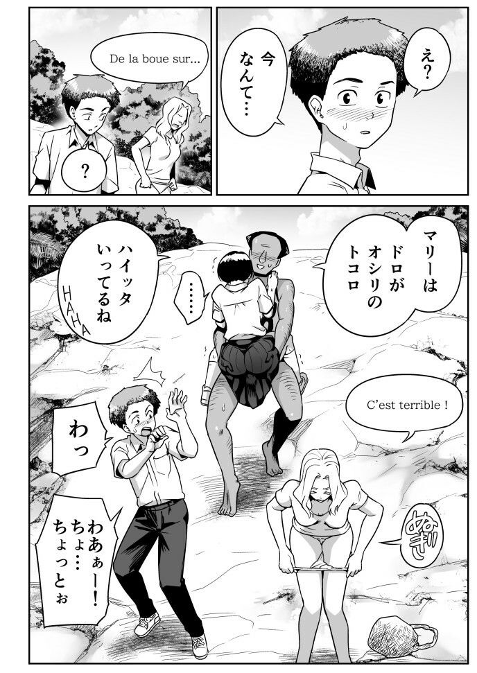 無人島のおのさん サンプル画像3