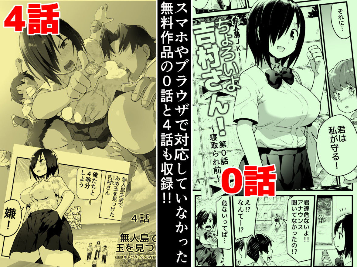 無人島の吉村さん 総集編 サンプル画像2