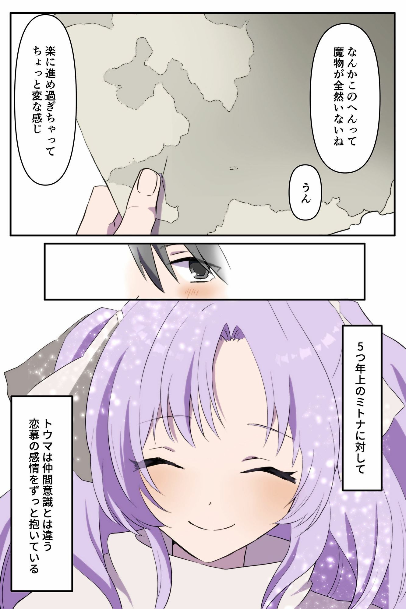 無力な勇者の目の前で… サンプル画像1