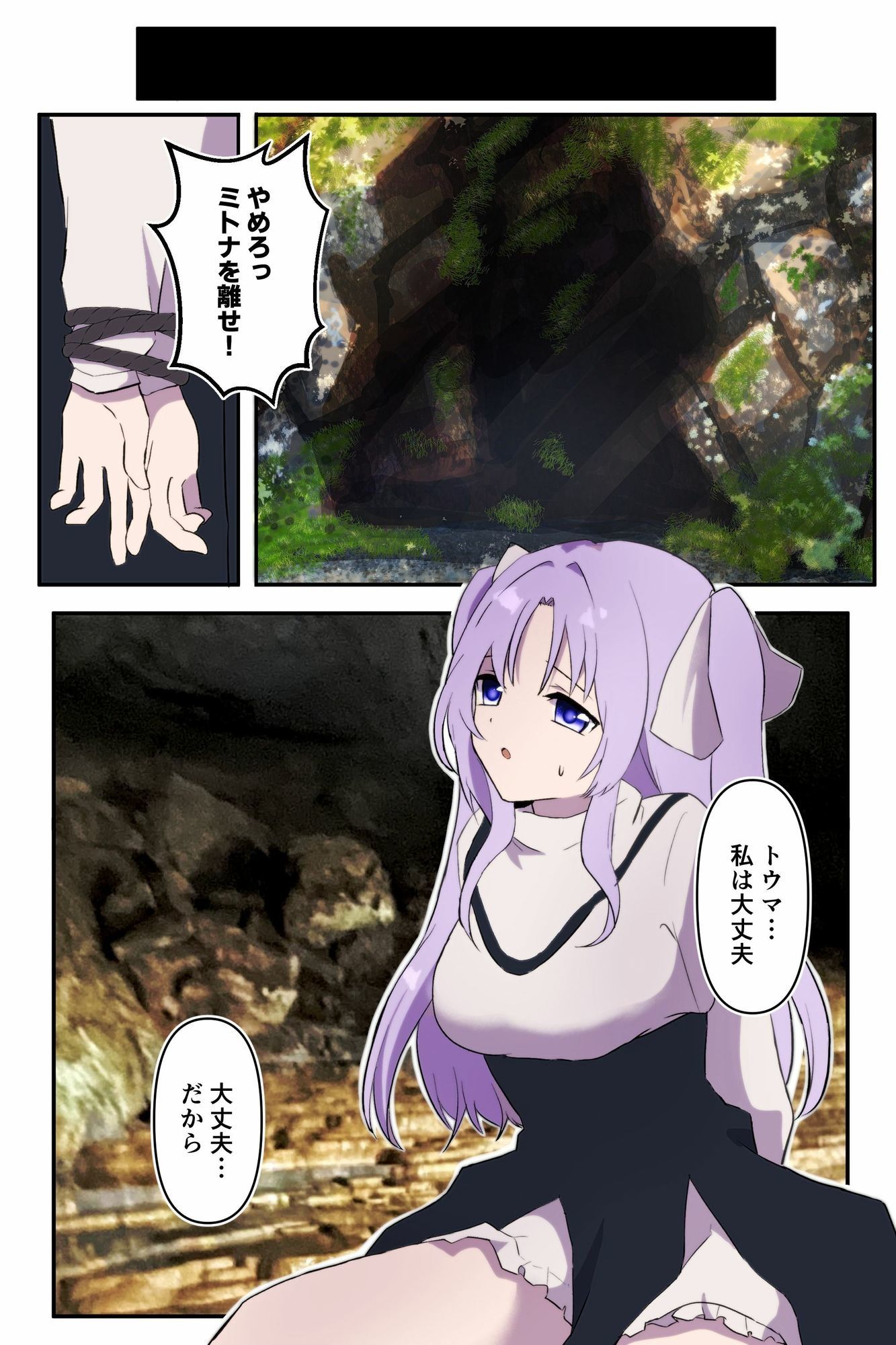 無力な勇者の目の前で… サンプル画像5