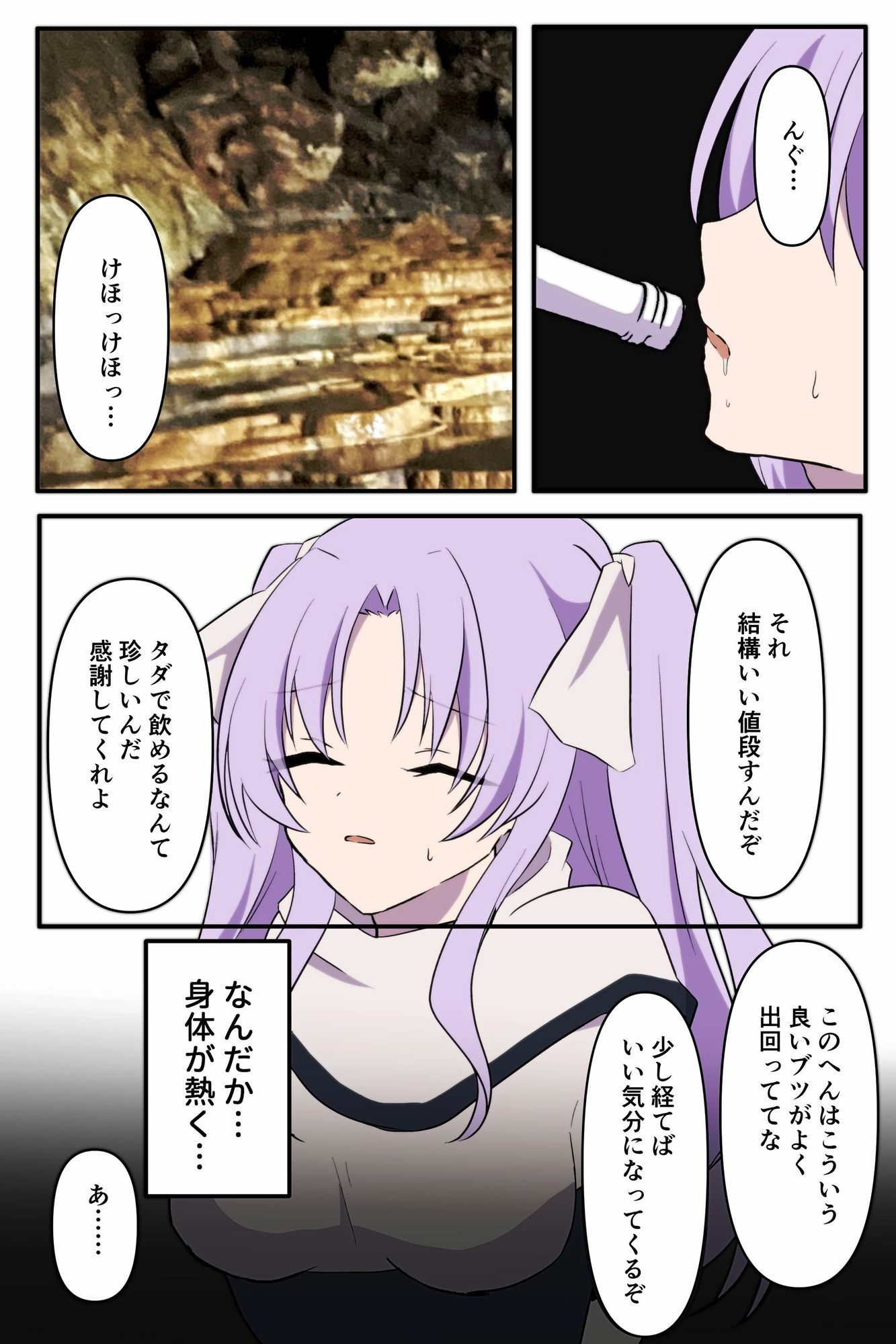 無力な勇者の目の前で… サンプル画像6