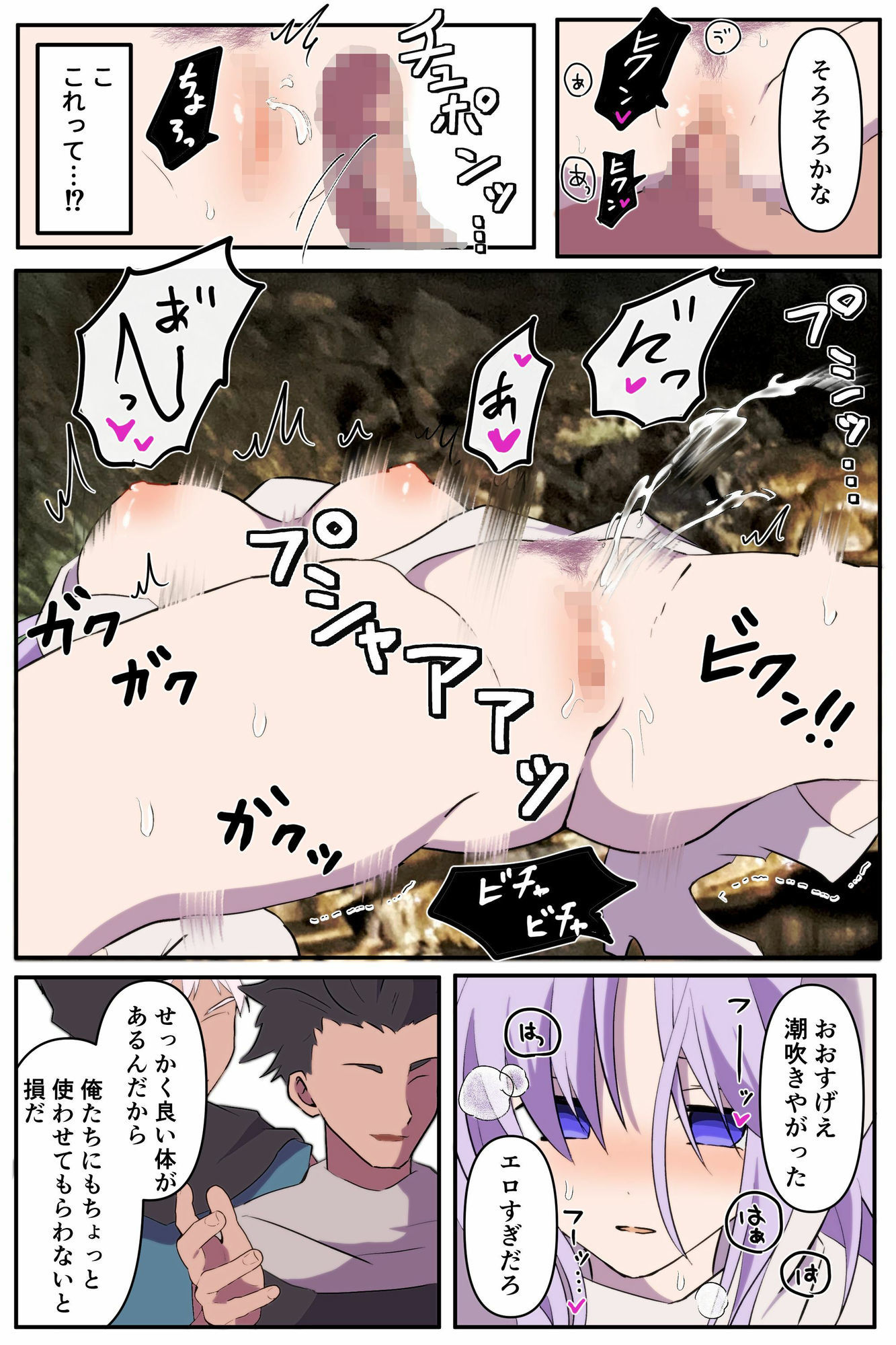 無力な勇者の目の前で… サンプル画像8