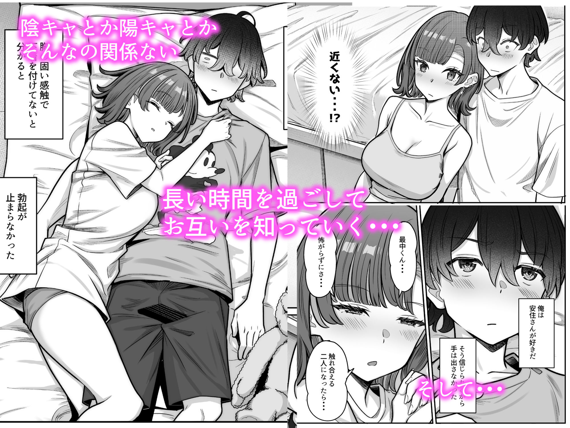 無機質ギャルと甘々な恋愛 サンプル画像3