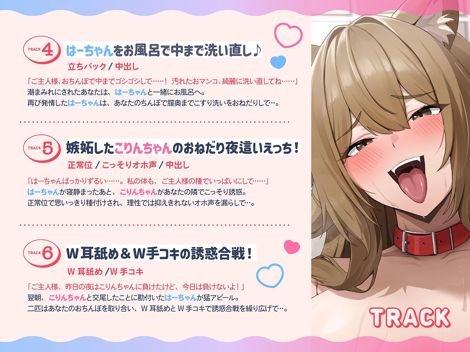 無限交尾〜大型犬耳獣人のハスキー犬とコリー犬は発情期！〜（KU100マイク収録作品） サンプル画像6