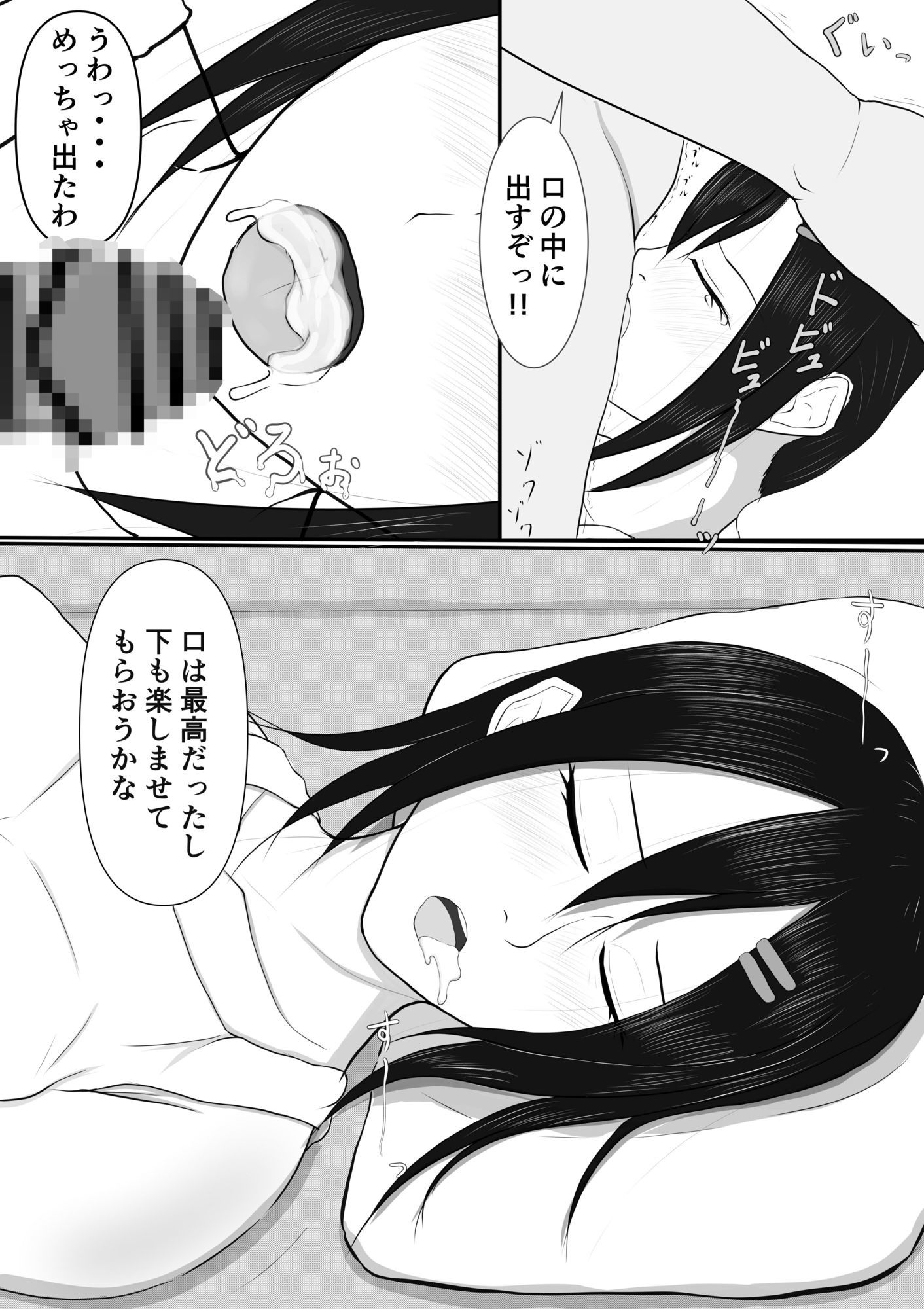 熱中症で倒れていたテニス部女子を脅して○す話 2 ＋おまけ第1話 サンプル画像10