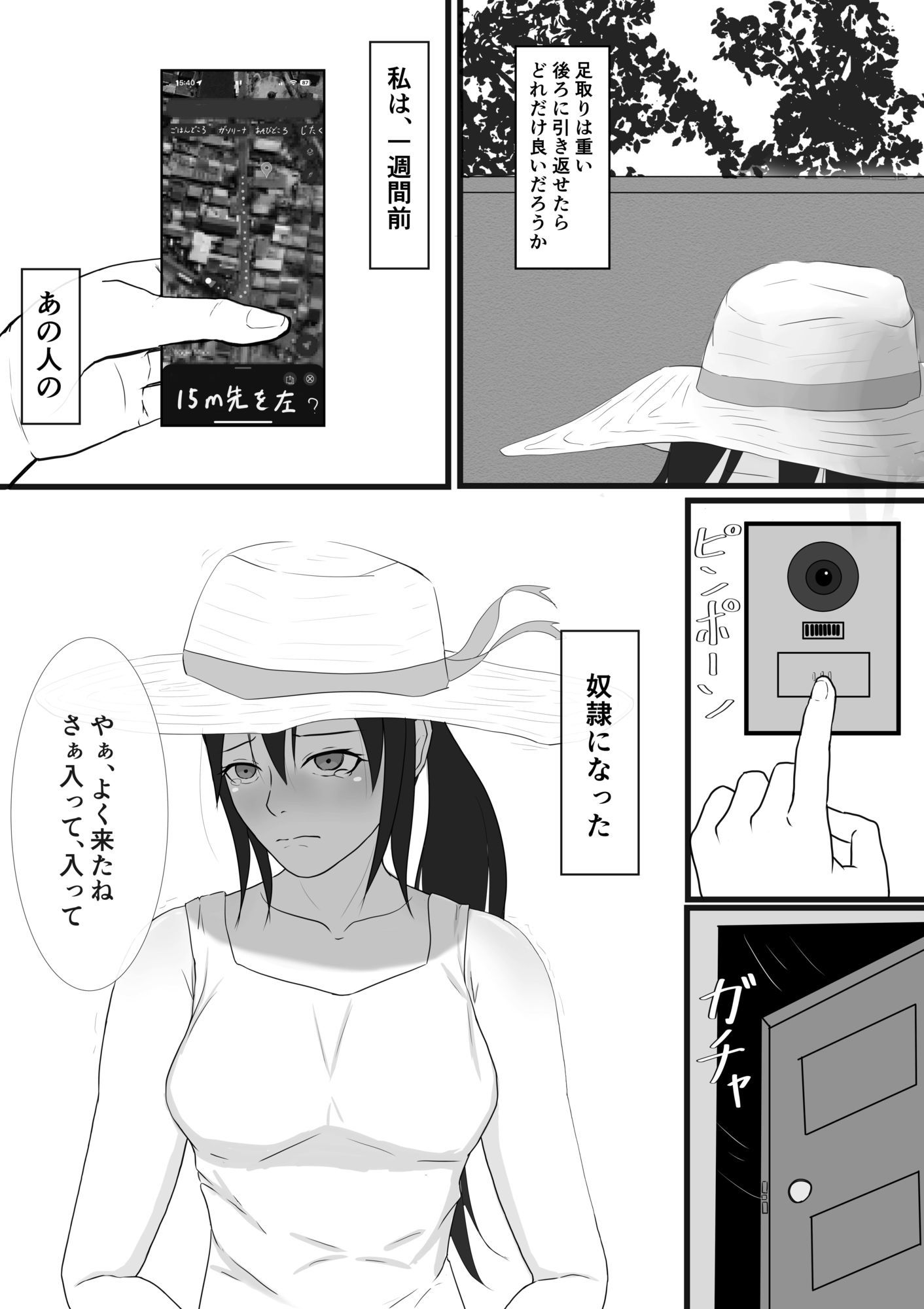 熱中症で倒れていたテニス部女子を脅して○す話 2 ＋おまけ第1話 サンプル画像2