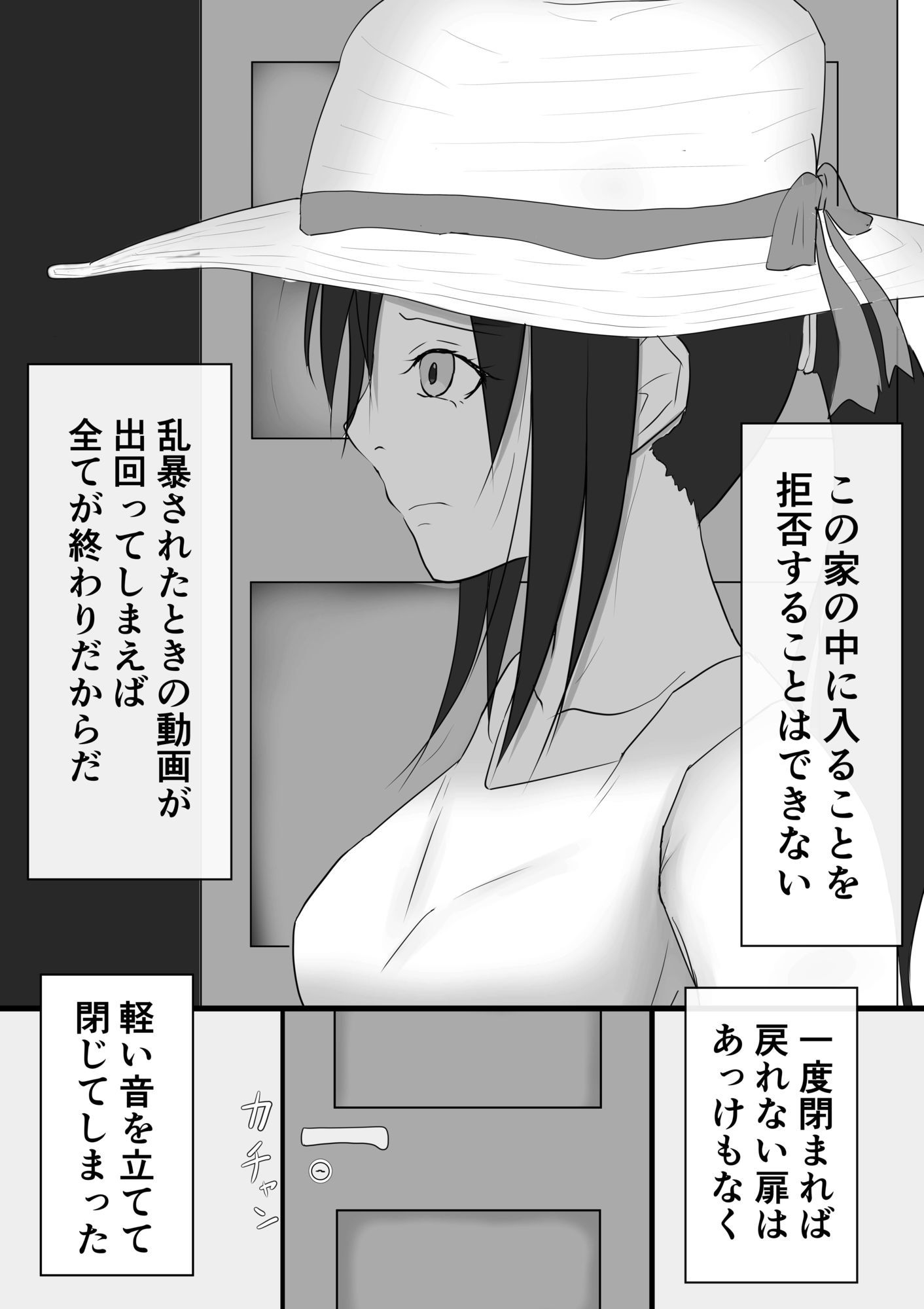 熱中症で倒れていたテニス部女子を脅して○す話 2 ＋おまけ第1話 サンプル画像3