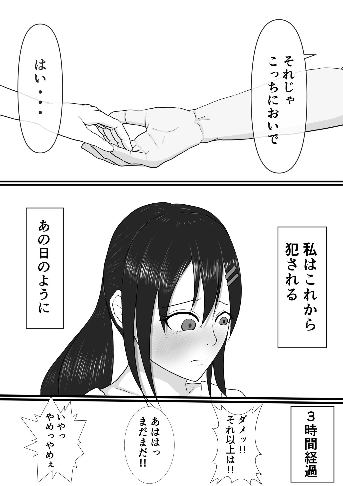 熱中症で倒れていたテニス部女子を脅して○す話 2 ＋おまけ第1話 サンプル画像5