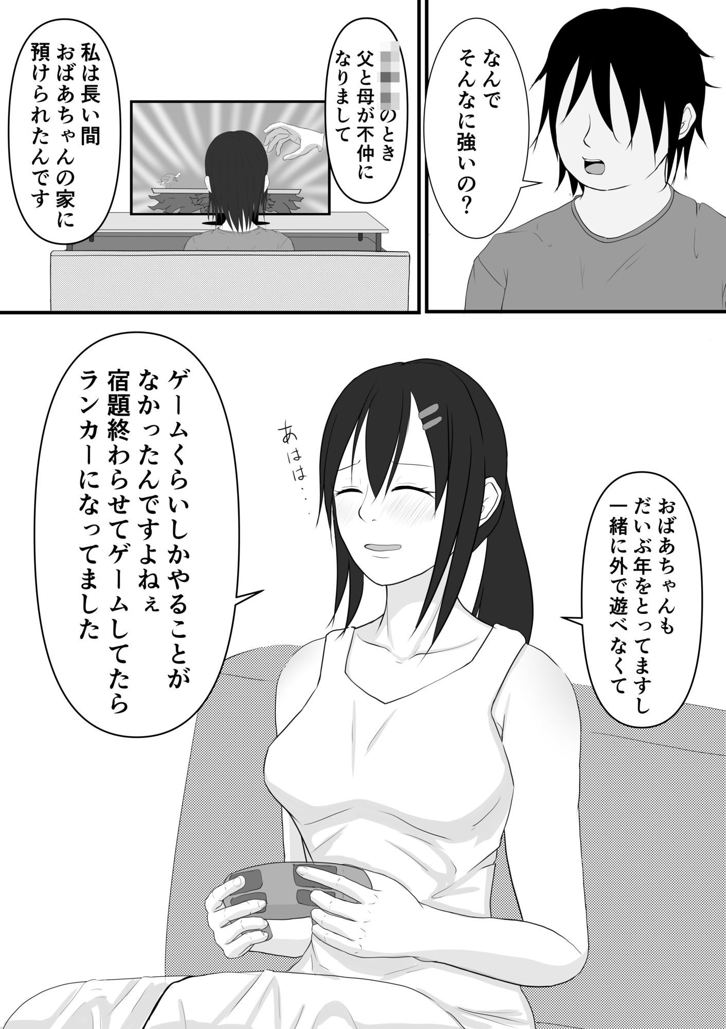 熱中症で倒れていたテニス部女子を脅して○す話 2 ＋おまけ第1話 サンプル画像7