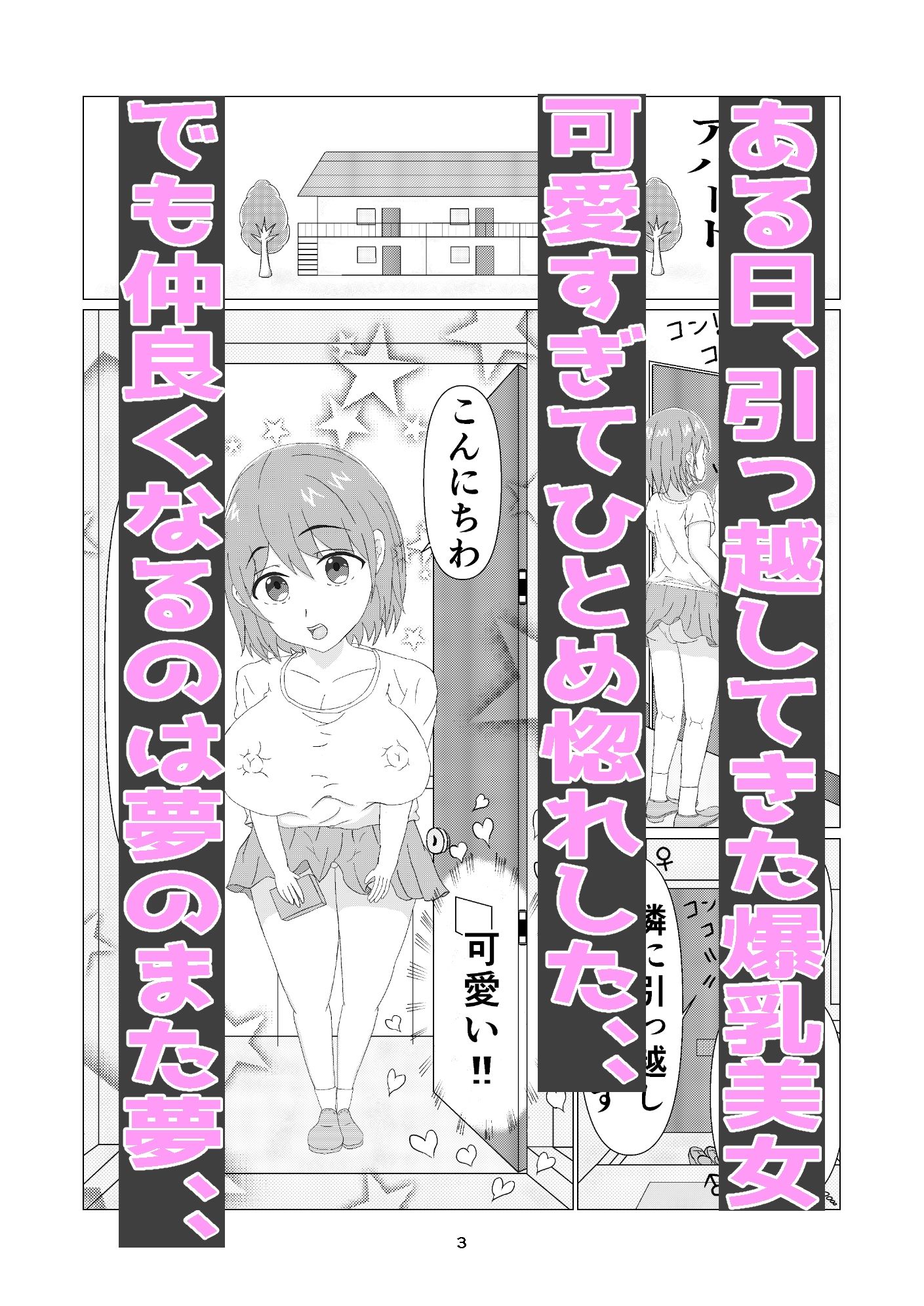 爆乳女子に襲われたい！！ サンプル画像1