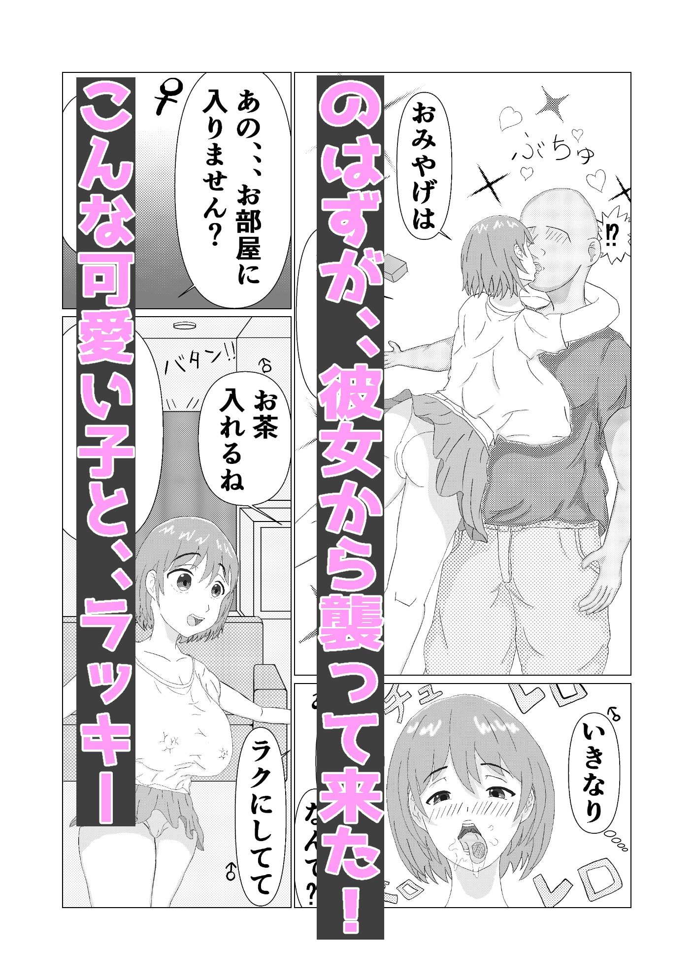 爆乳女子に襲われたい！！ サンプル画像2