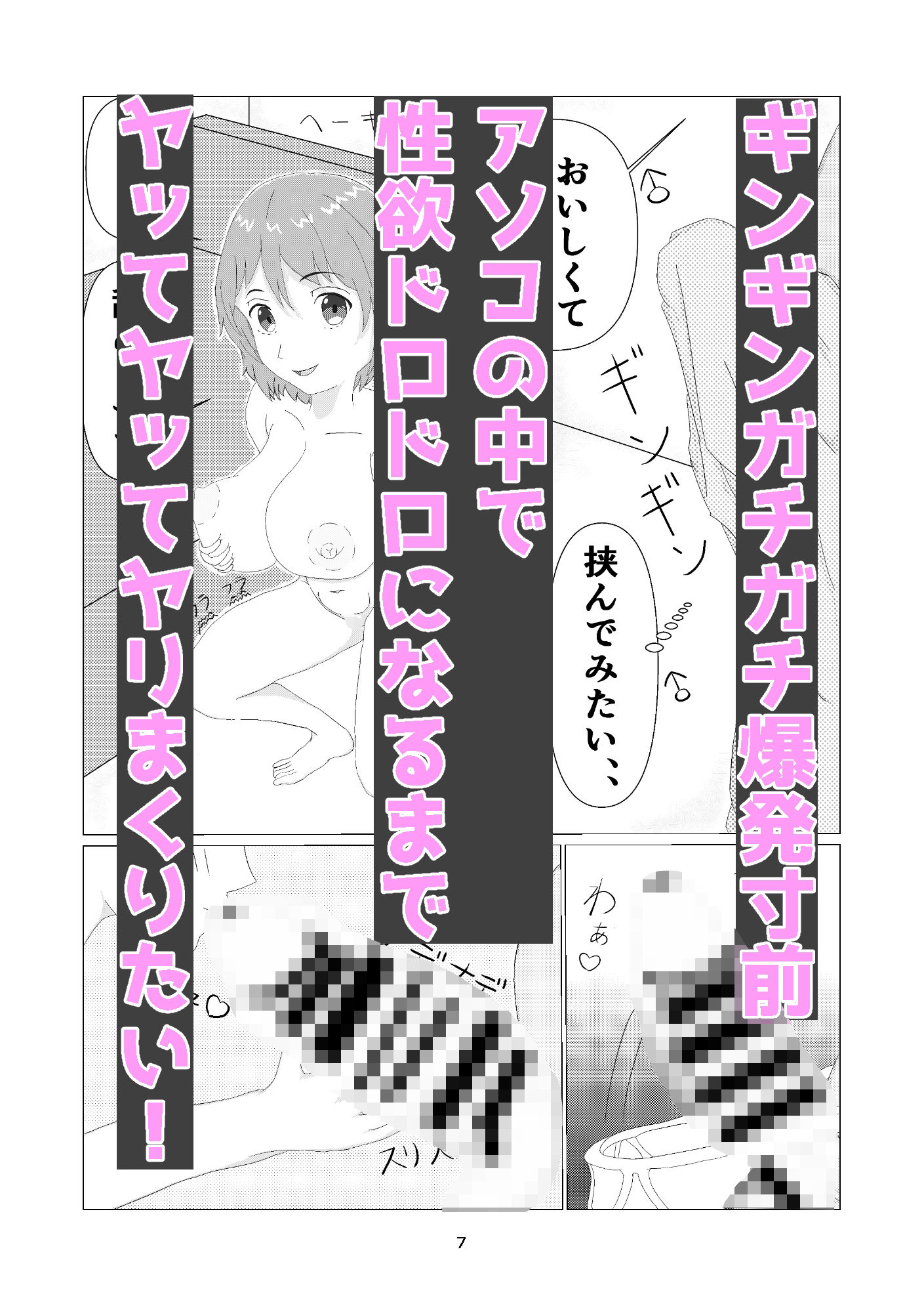 爆乳女子に襲われたい！！ サンプル画像5