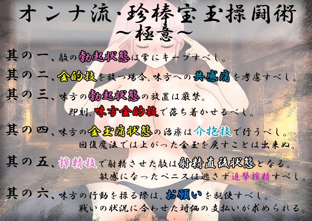 爆乳戦士デカチチ・チブサ サンプル画像2