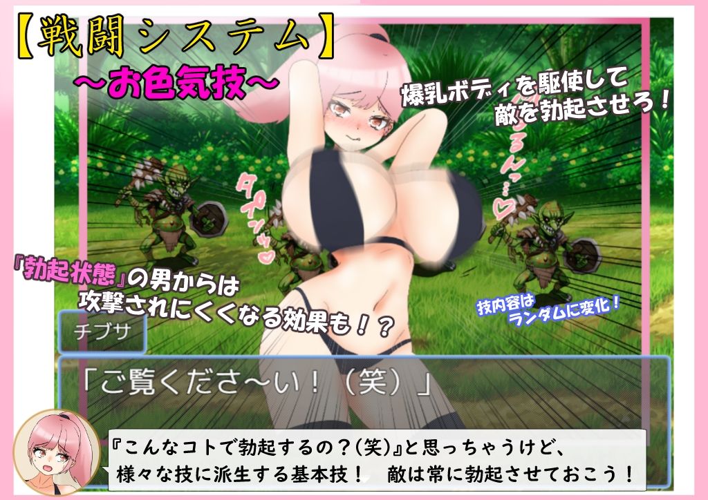 爆乳戦士デカチチ・チブサ サンプル画像3