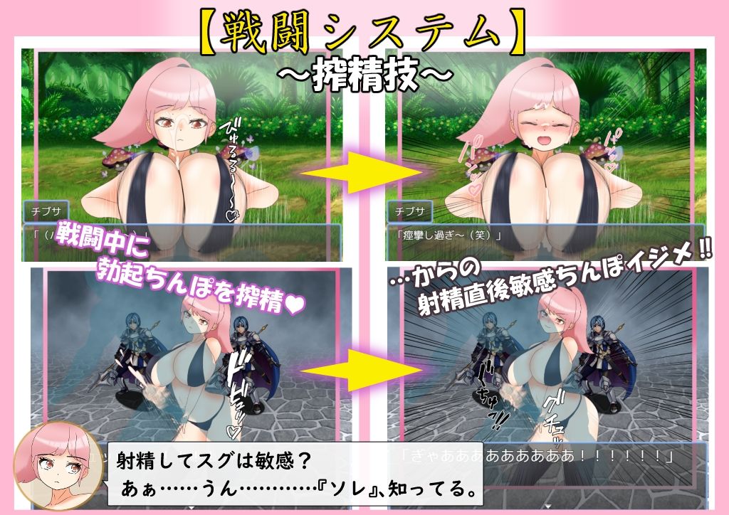 爆乳戦士デカチチ・チブサ サンプル画像4