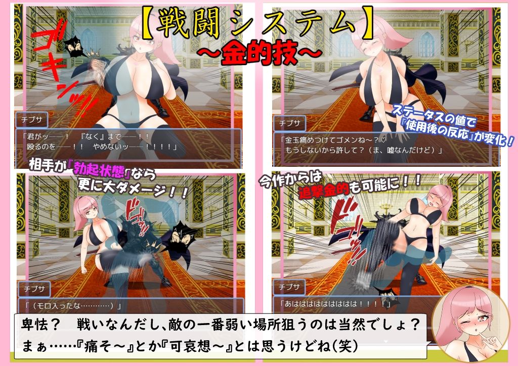 爆乳戦士デカチチ・チブサ サンプル画像5