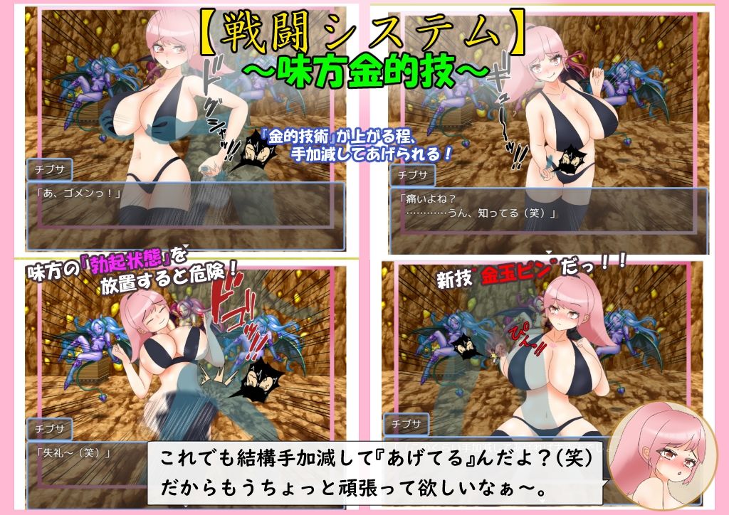 爆乳戦士デカチチ・チブサ サンプル画像6