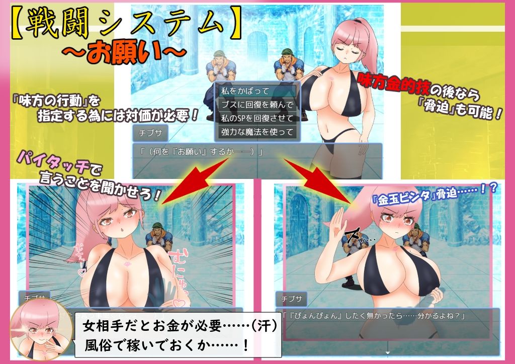 爆乳戦士デカチチ・チブサ サンプル画像8