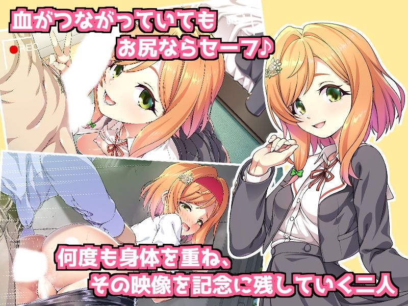 父娘の記録 〜橙花と父のヒミツのカンケイ〜 サンプル画像2