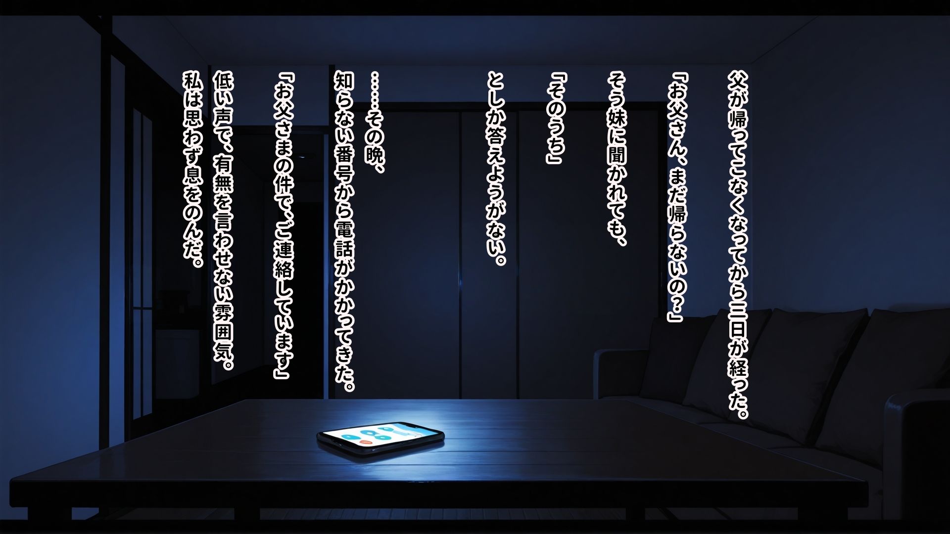 父親の借金の「利子」として徴収され妹の分まで全身を男たちに弄ばれて何回イってもやめてもらえない女の子 サンプル画像1