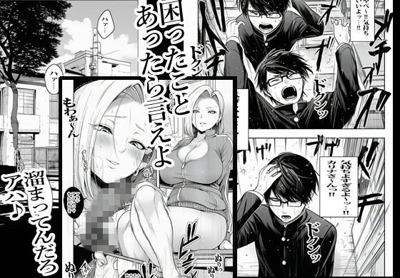 父親の再婚相手がギャルヤンキーで生エッチが通常モードでした サンプル画像6