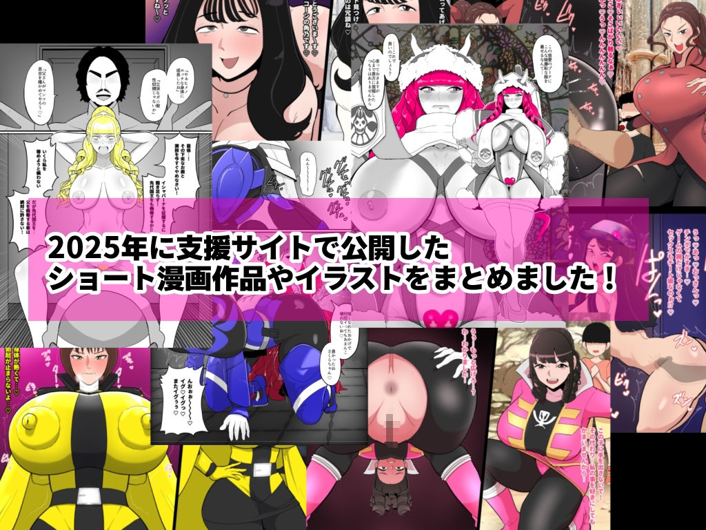 特エロまとめ2025 サンプル画像1