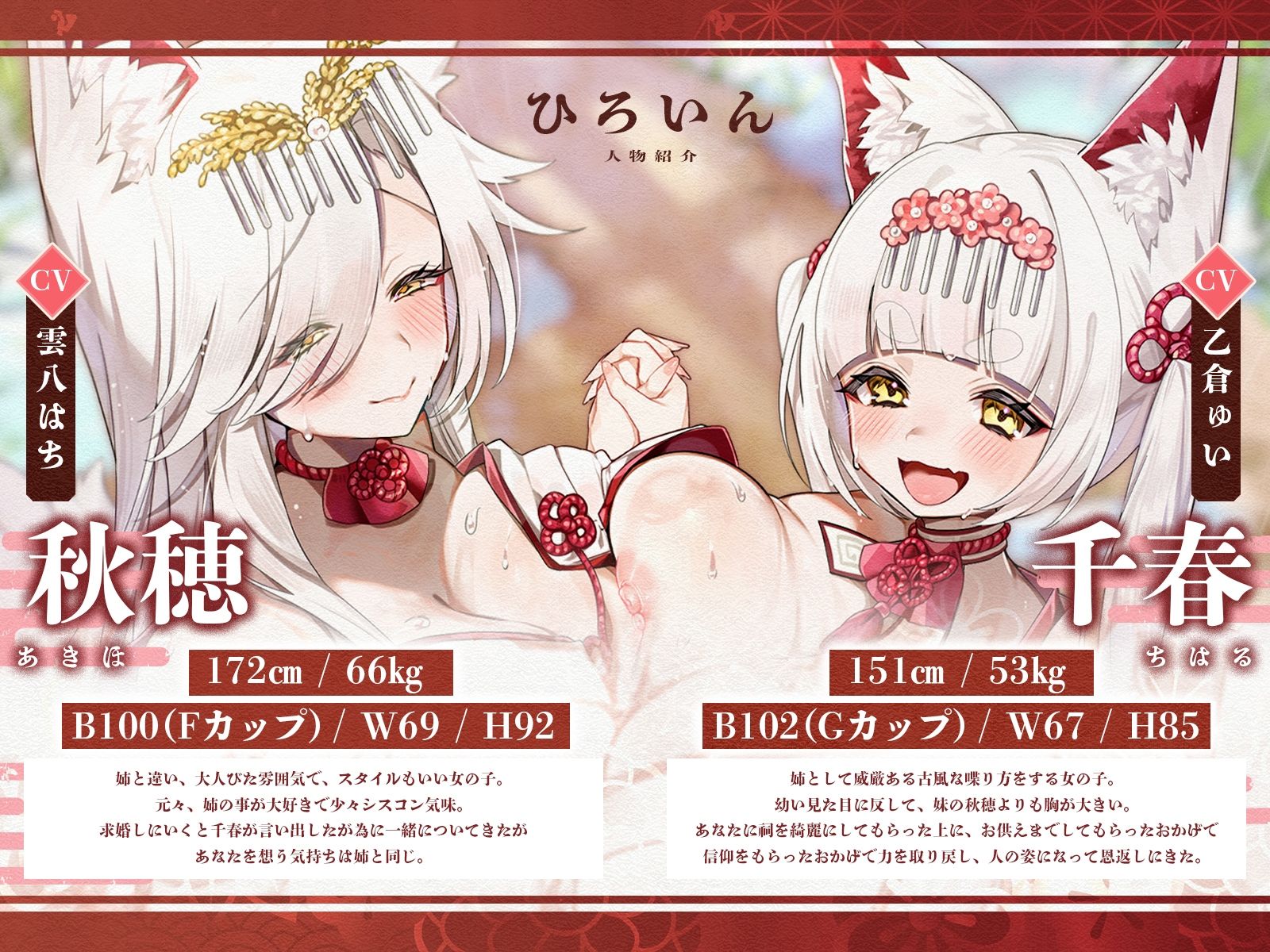 狐姉妹の押しかけ求婚〜恩返しに来たはずのW狐妻は、ボクをおかずにオホ声全力オナニーしちゃうどエロ狐でした〜【KU100収録】 サンプル画像2