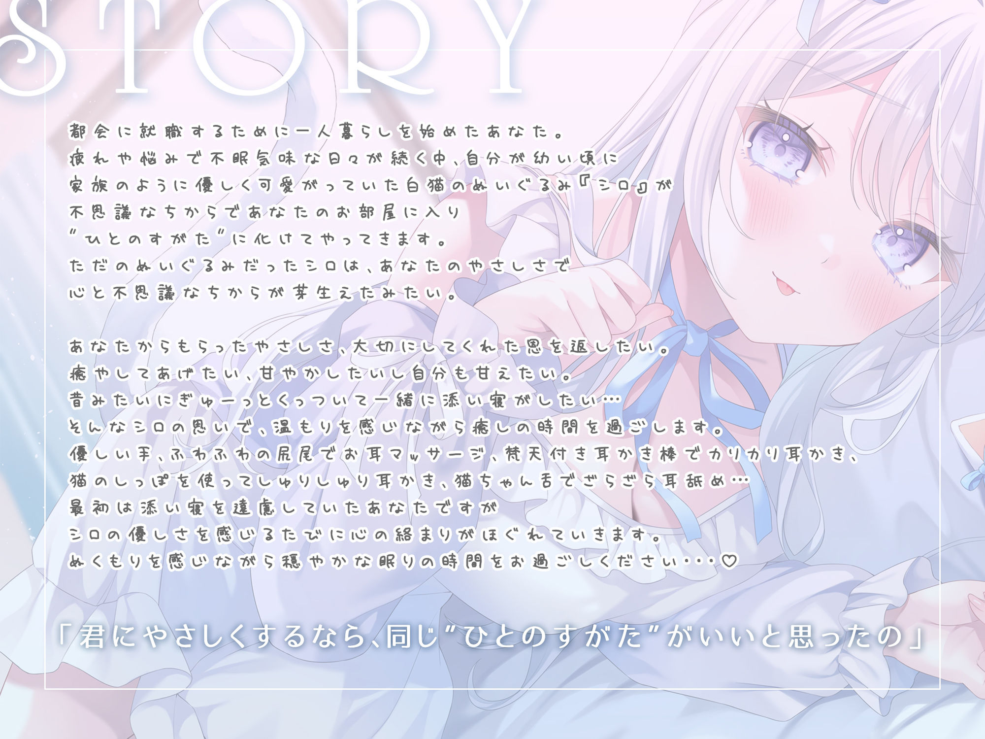 猫ちゃんぬいぐるみのふわふわ耳かき、ざらざら耳なめ-女の子になったぬいぐるみと甘々でやさしいねんねの時間-【超密着＆安眠ASMR4時間54分】 サンプル画像1