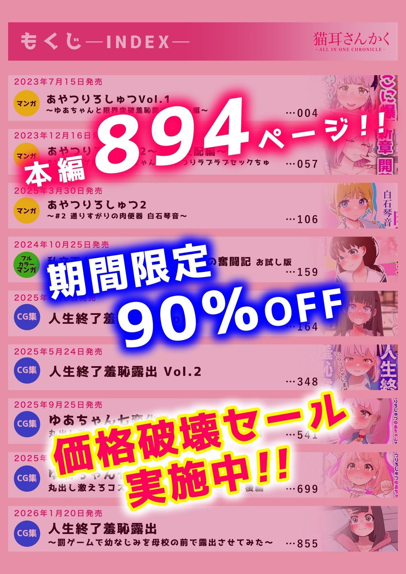 猫耳さんかく ALL IN ONE CHRONICLE サンプル画像1