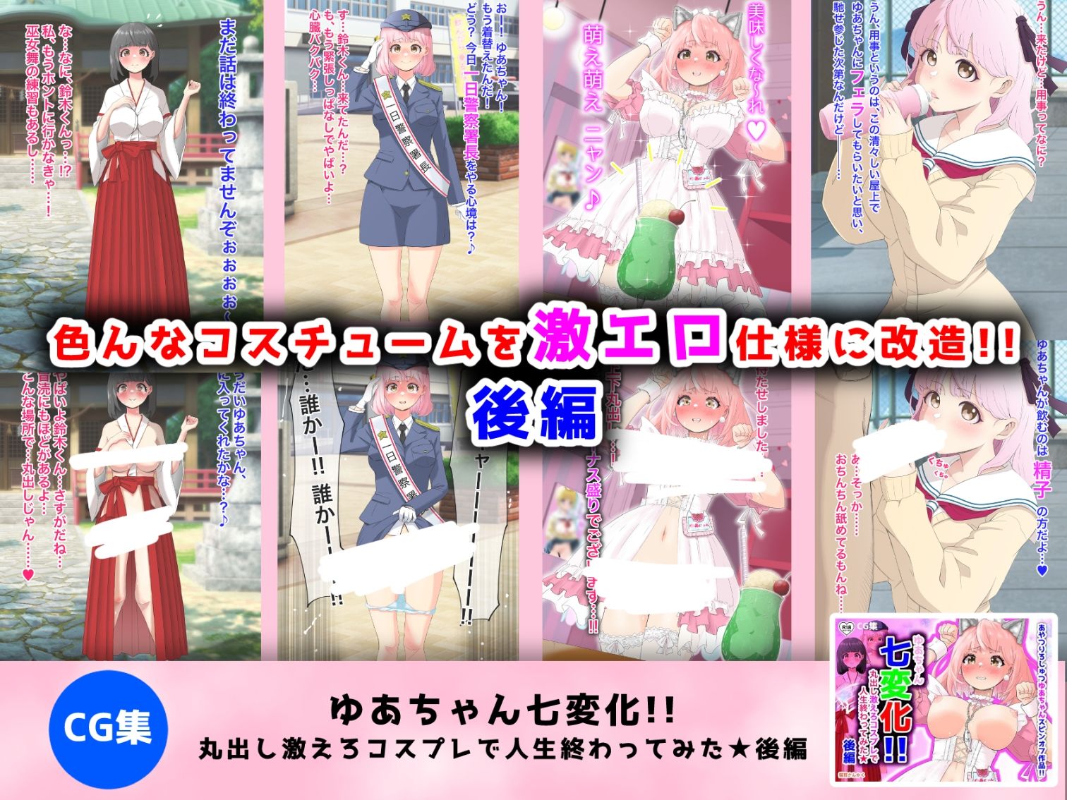 猫耳さんかく ALL IN ONE CHRONICLE サンプル画像9