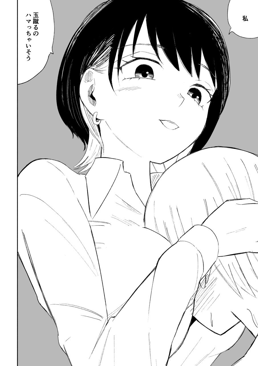 玉を蹴らせて胸を揉む サンプル画像10