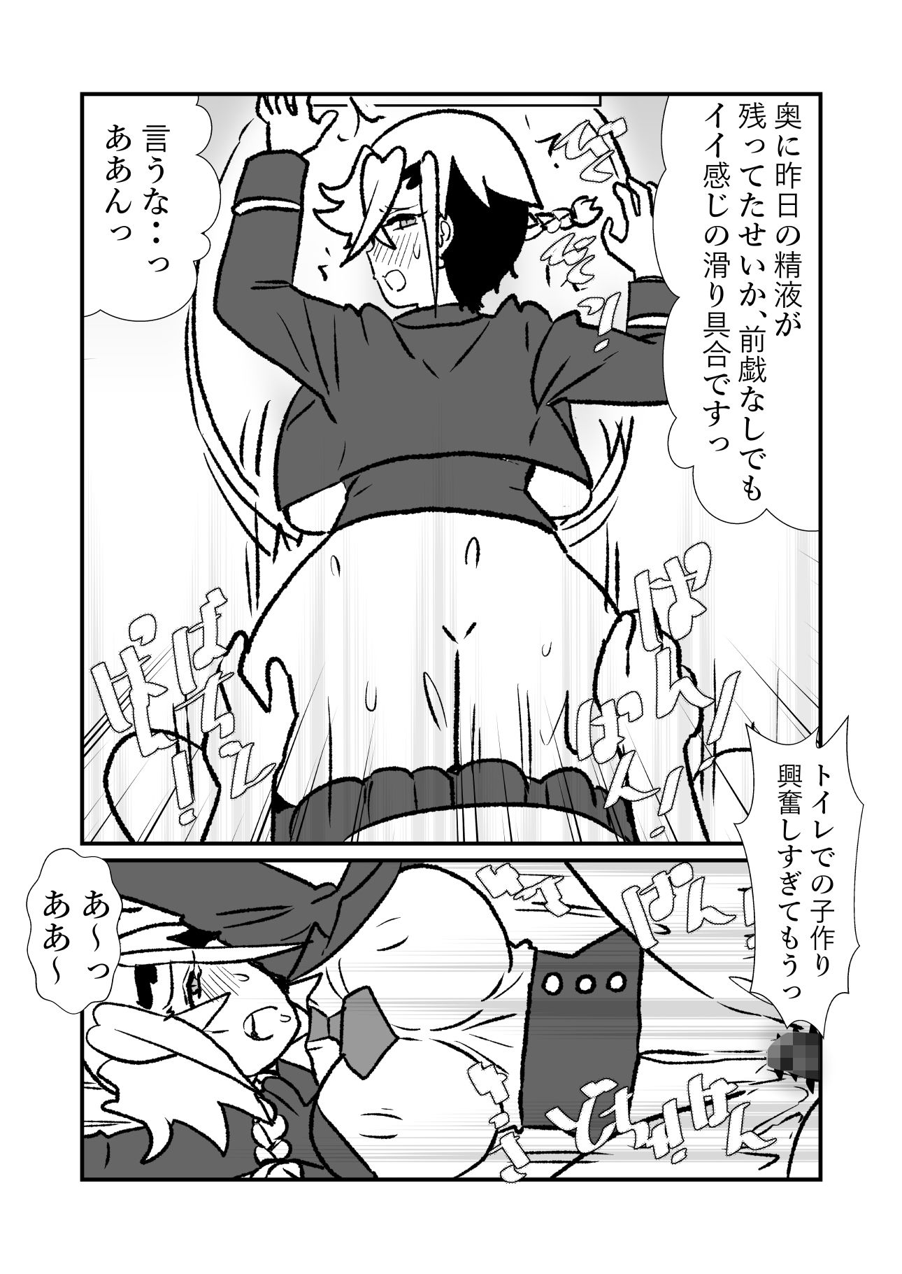 王子♀が姫♂の赤ちゃん産んじゃう話 サンプル画像6