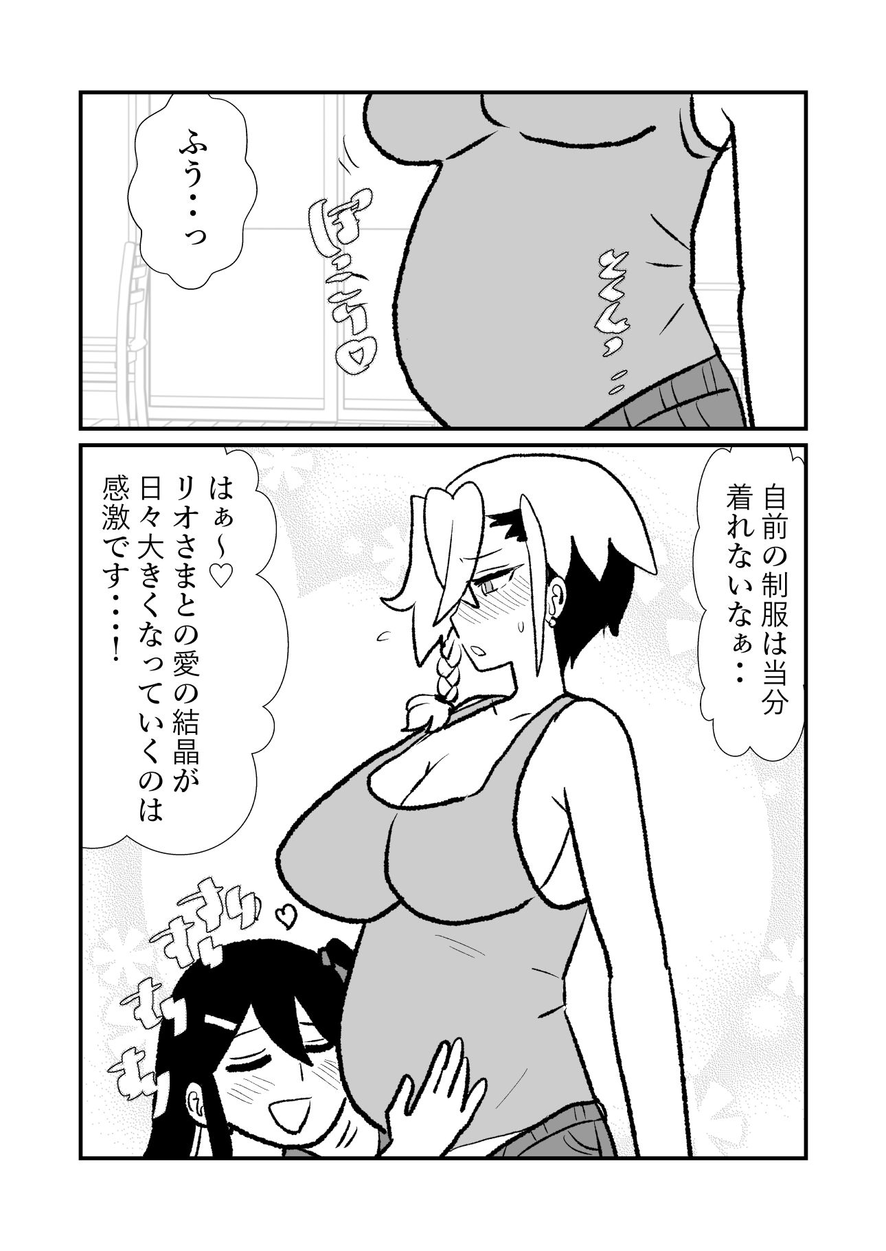 王子♀が姫♂の赤ちゃん産んじゃう話 サンプル画像7