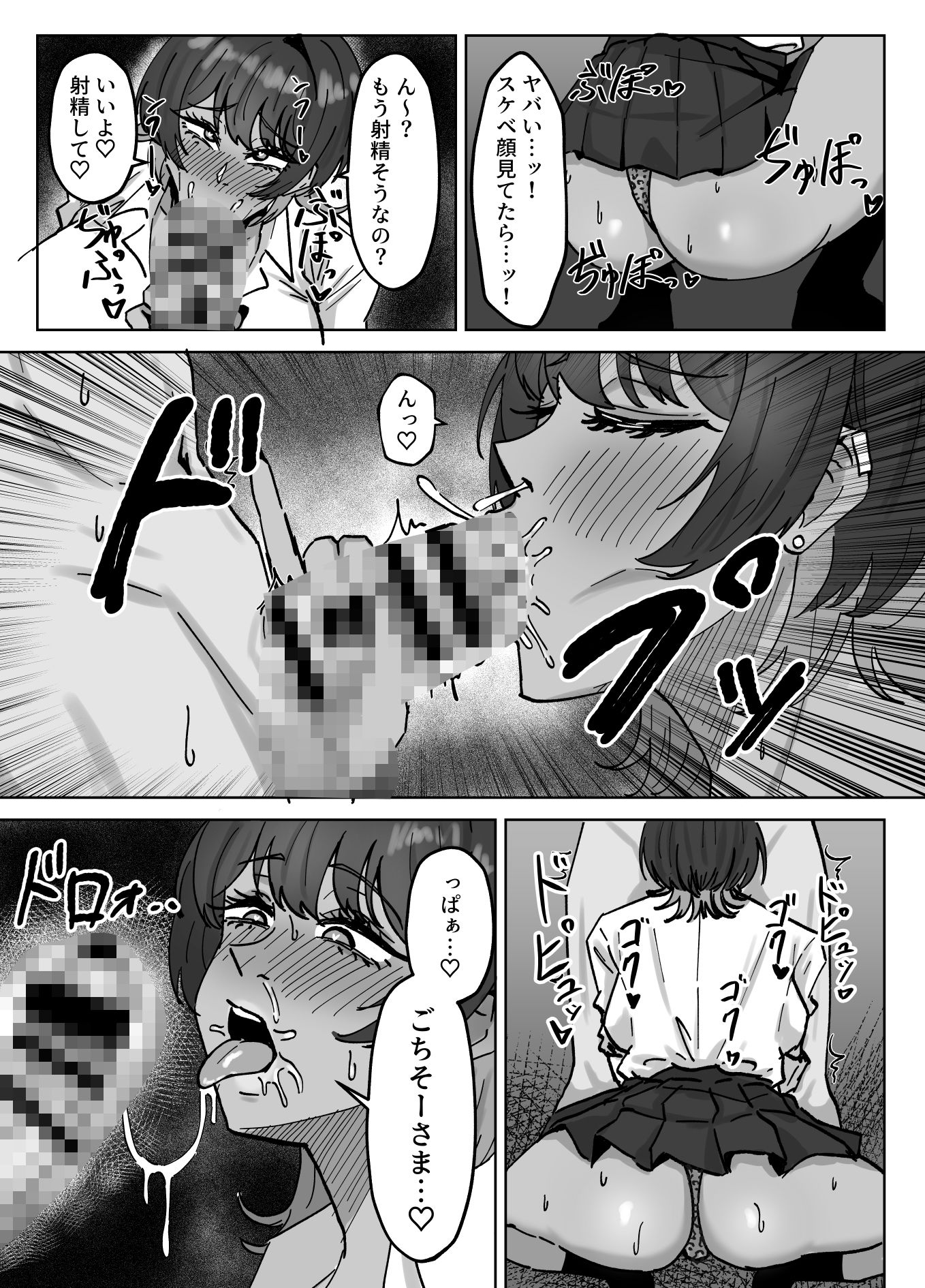 王子様、ギャルになる。 サンプル画像3