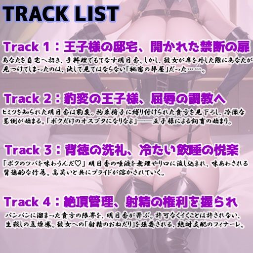 王子様系ヒロインに拘束されオスブタ奴●になっちゃうお話 サンプル画像3