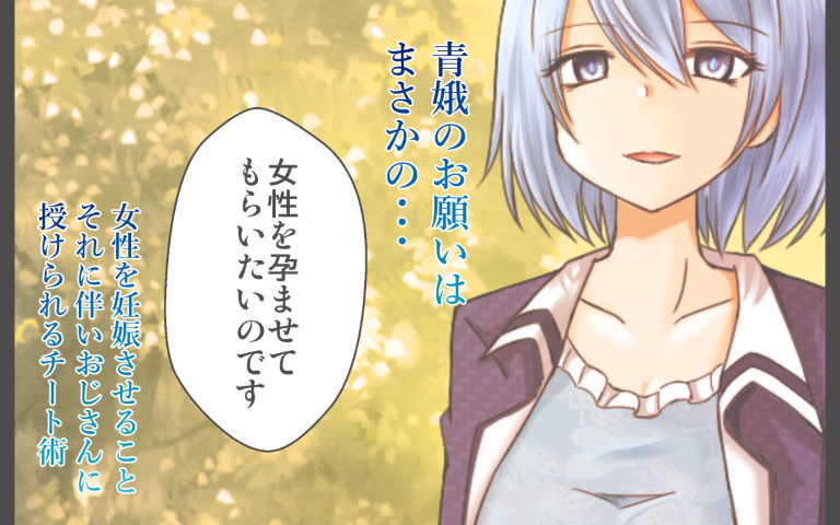 現代東方女子孕ませ計画 サンプル画像2