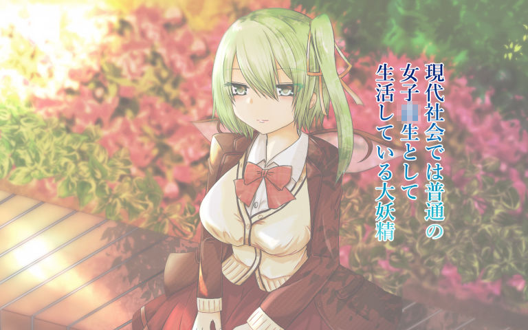 現代東方女子孕ませ計画 サンプル画像3