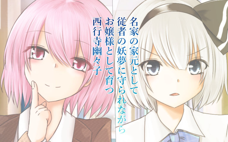 現代東方女子孕ませ計画 サンプル画像9