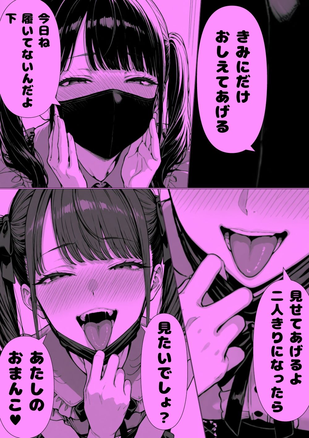 甘々地雷ちゃんと朝からホ直デート（ハート） サンプル画像3