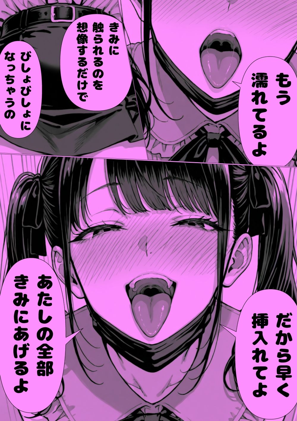 甘々地雷ちゃんと朝からホ直デート（ハート） サンプル画像4