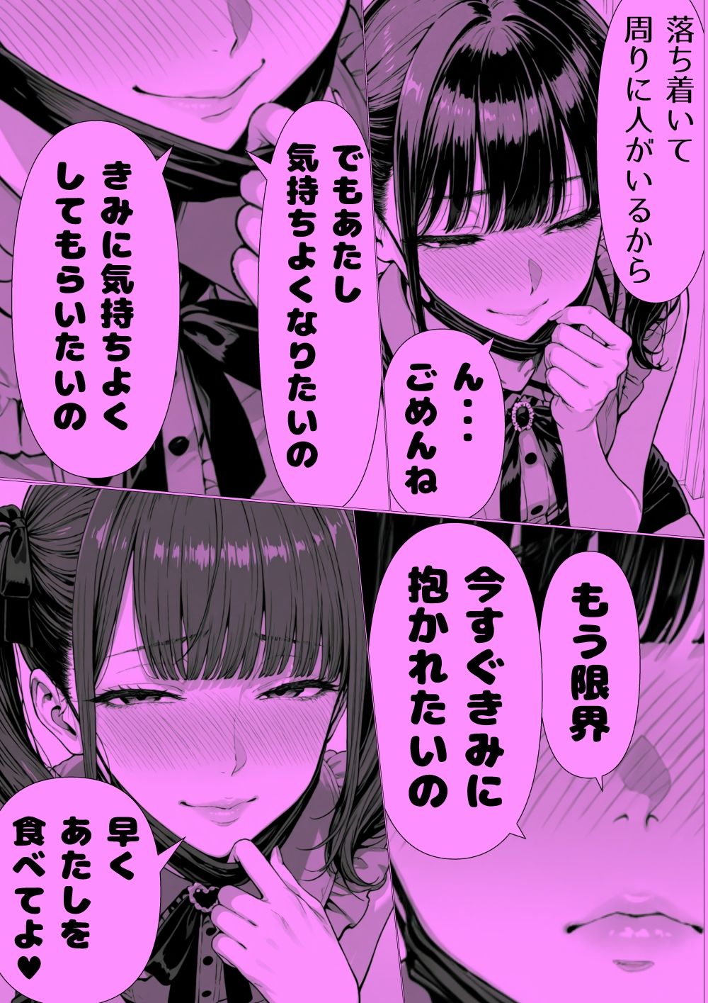 甘々地雷ちゃんと朝からホ直デート（ハート） サンプル画像5