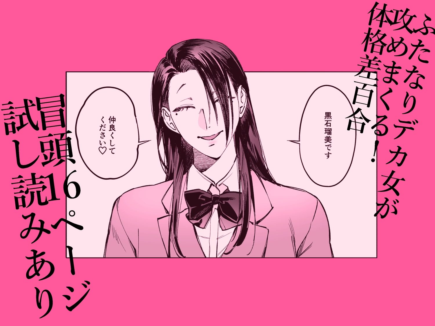 生えたてふたなり 春、開通中 サンプル画像10