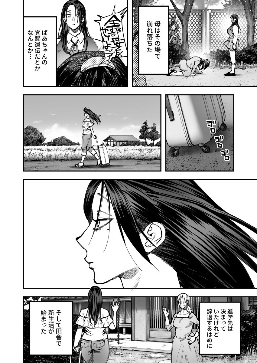 生えたてふたなり 春、開通中 サンプル画像2