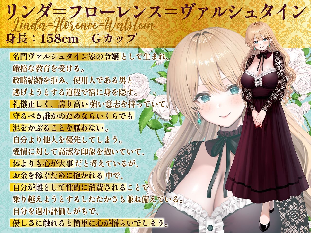 生ハメ隷属契約〜貴族のお嬢様、愛する人のために毎晩オジサマに抱かれる〜 サンプル画像2