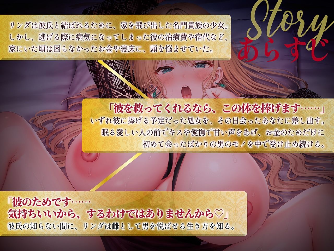 生ハメ隷属契約〜貴族のお嬢様、愛する人のために毎晩オジサマに抱かれる〜 サンプル画像3