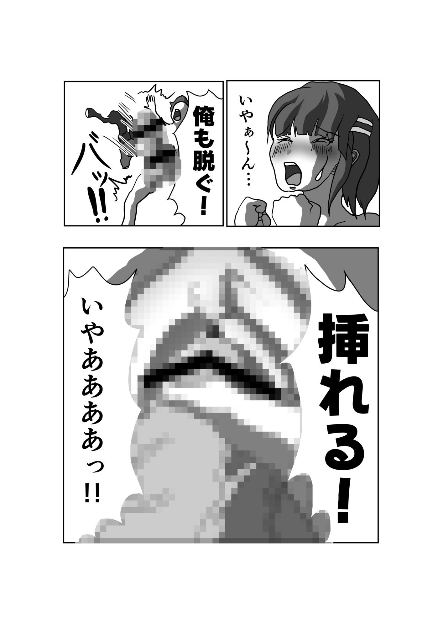 生徒会長とえっち。 〜 きみは、ぼくの、おっぱい可愛い娘ちゃん 〜  13ページ サンプル画像1