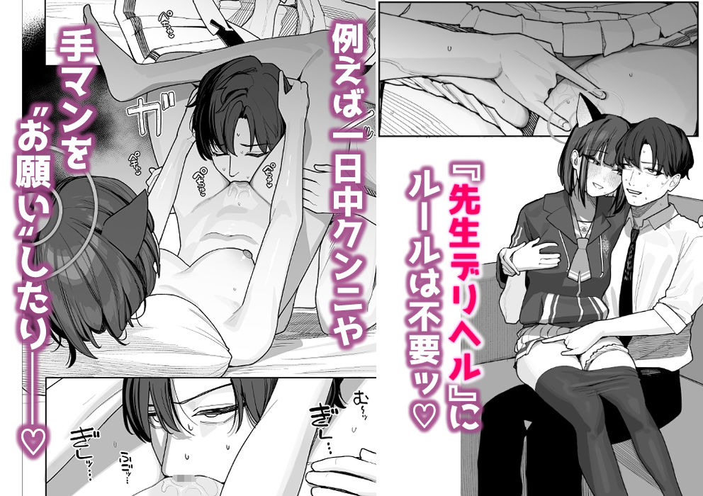 生徒専用先生デリヘル サンプル画像4