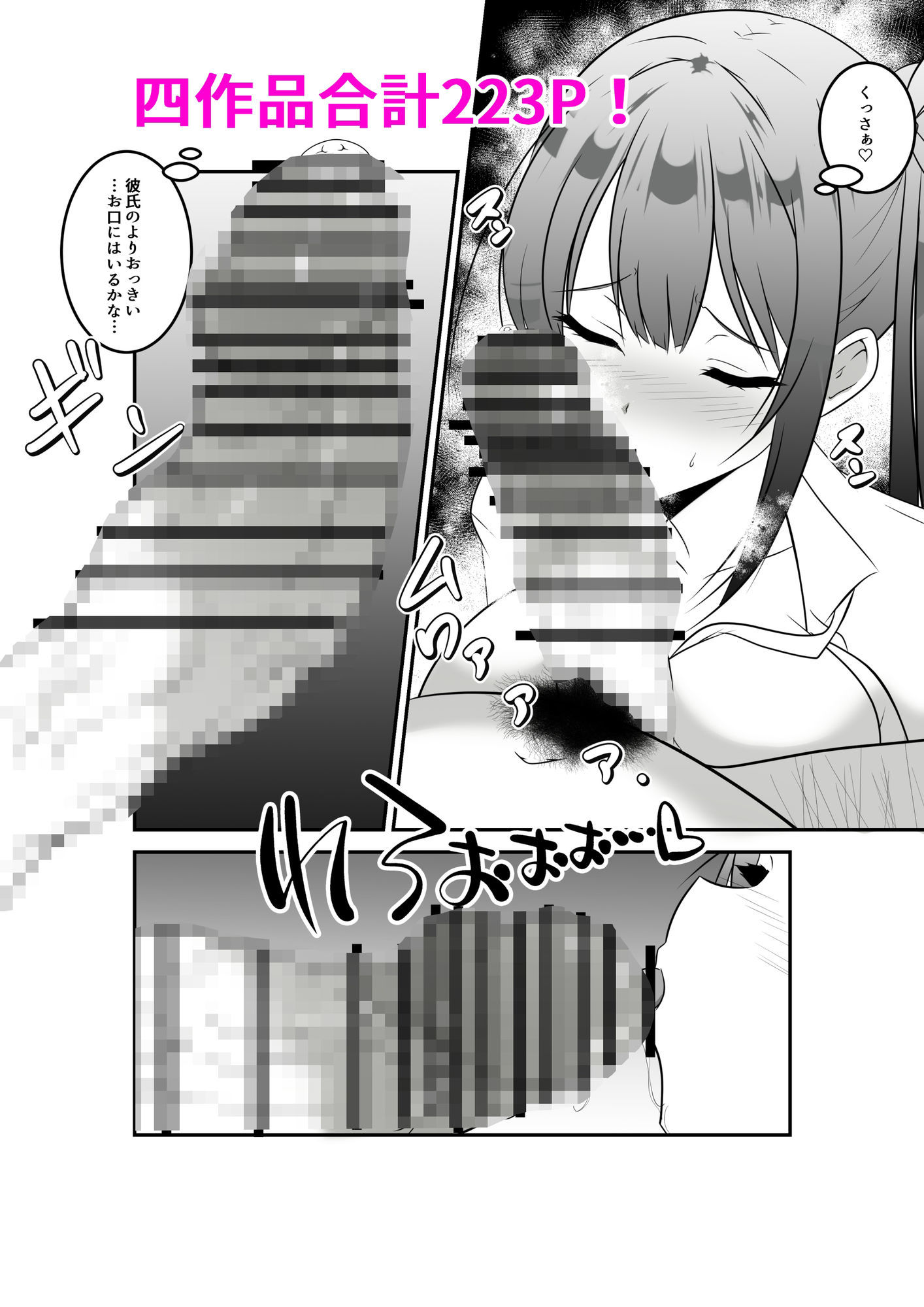 生意気なメス〇キをわからせるまとめ本 サンプル画像3