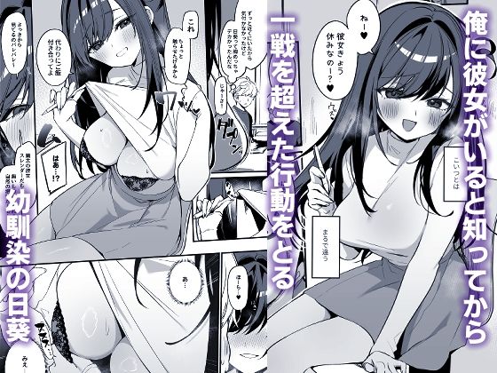 生意気な幼馴染が俺の事を略奪しにくる勝ち√ サンプル画像1